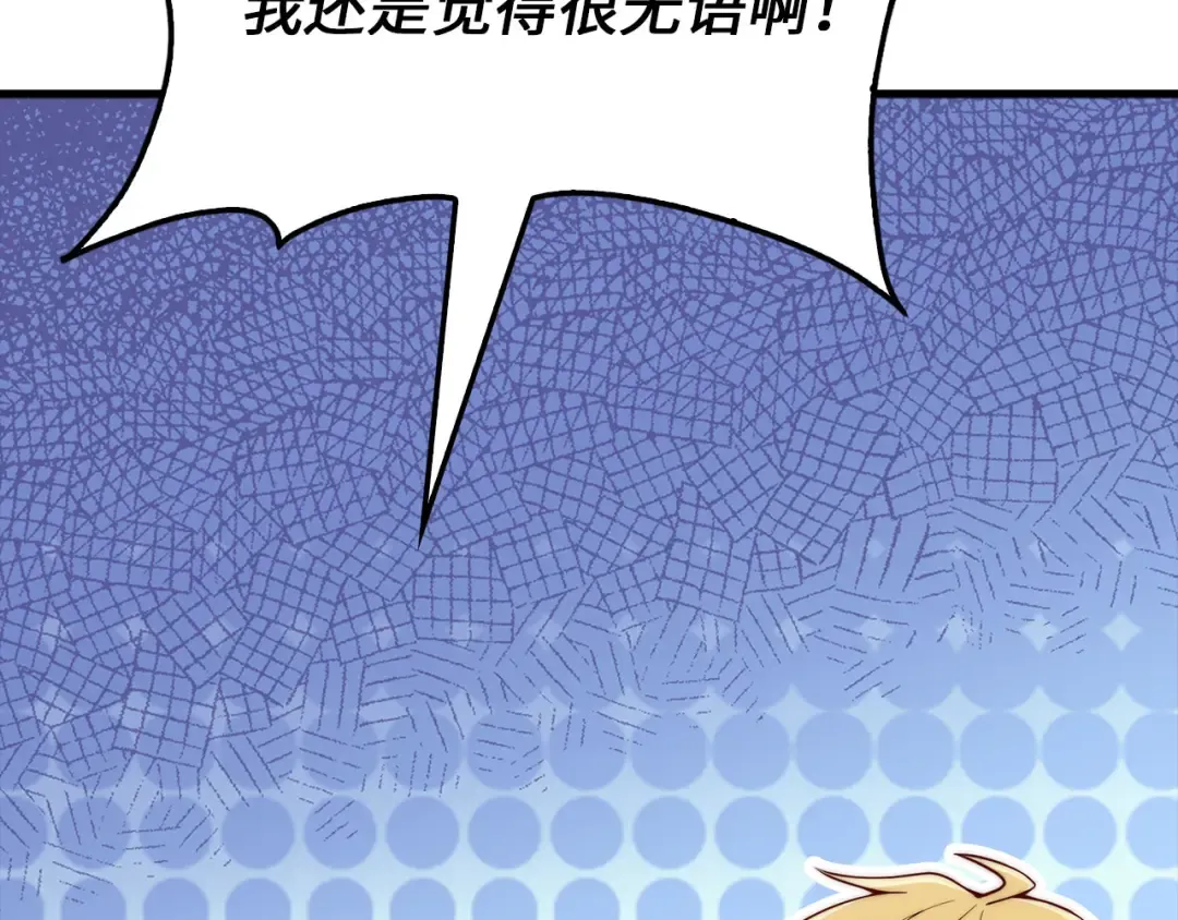 第172话 父子对练 第57页