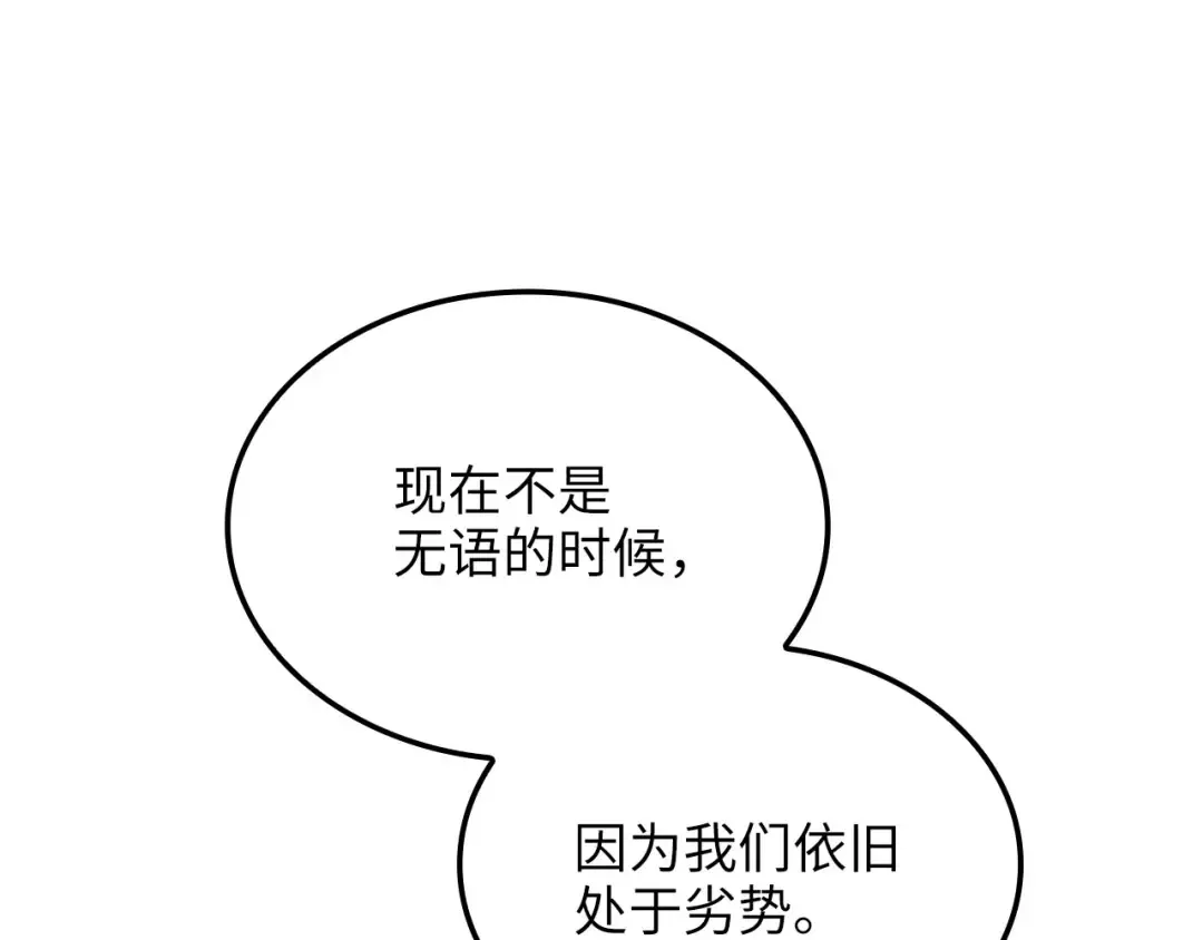 第172话 父子对练 第59页