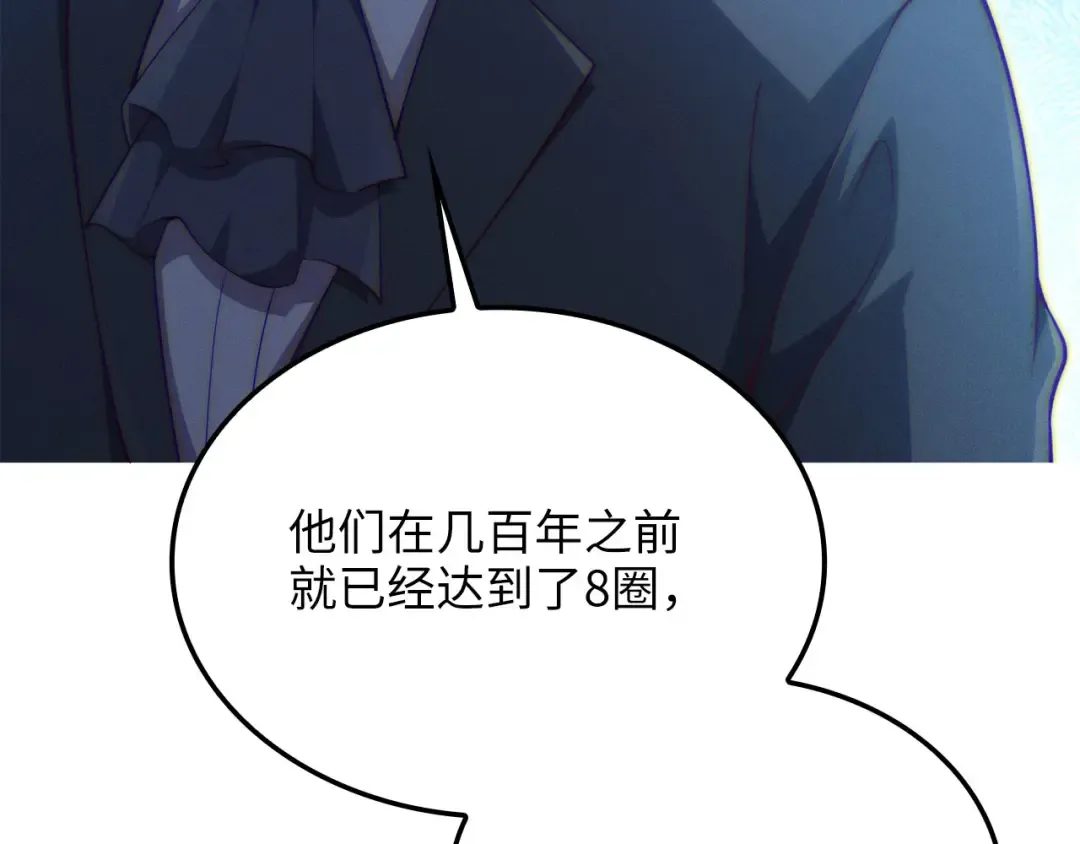 第172话 父子对练 第65页