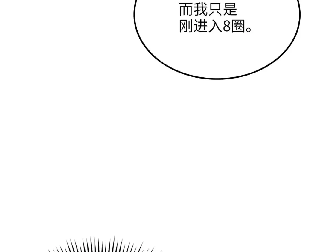 第172话 父子对练 第66页