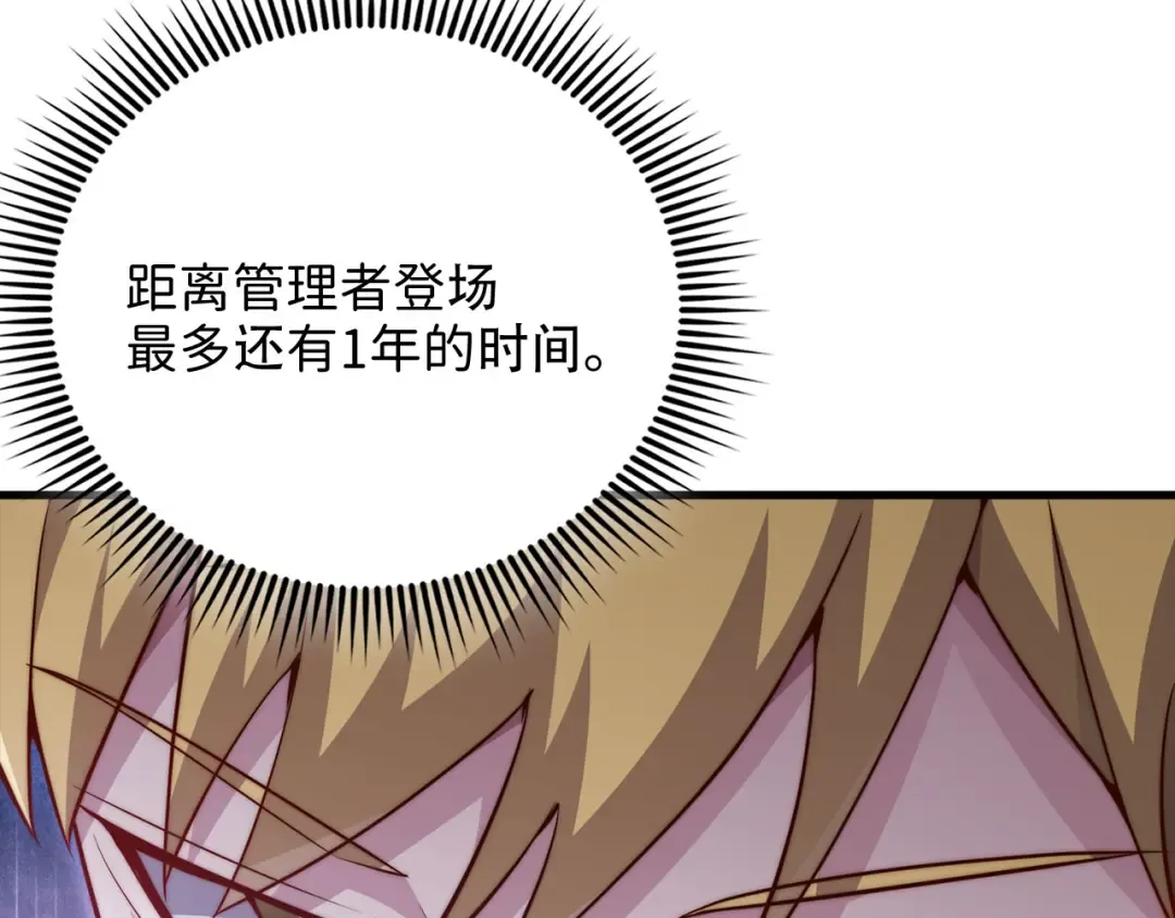 第172话 父子对练 第67页