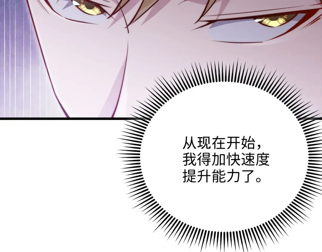 第172话 父子对练 第68页