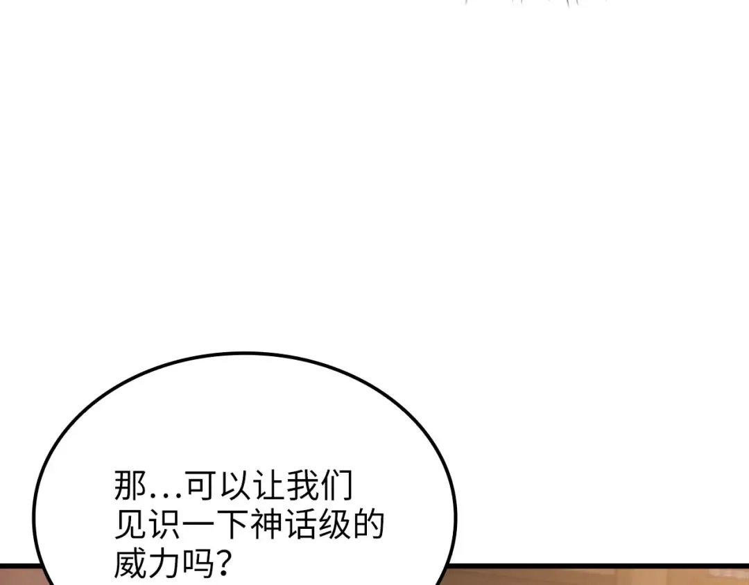 第172话 父子对练 第69页
