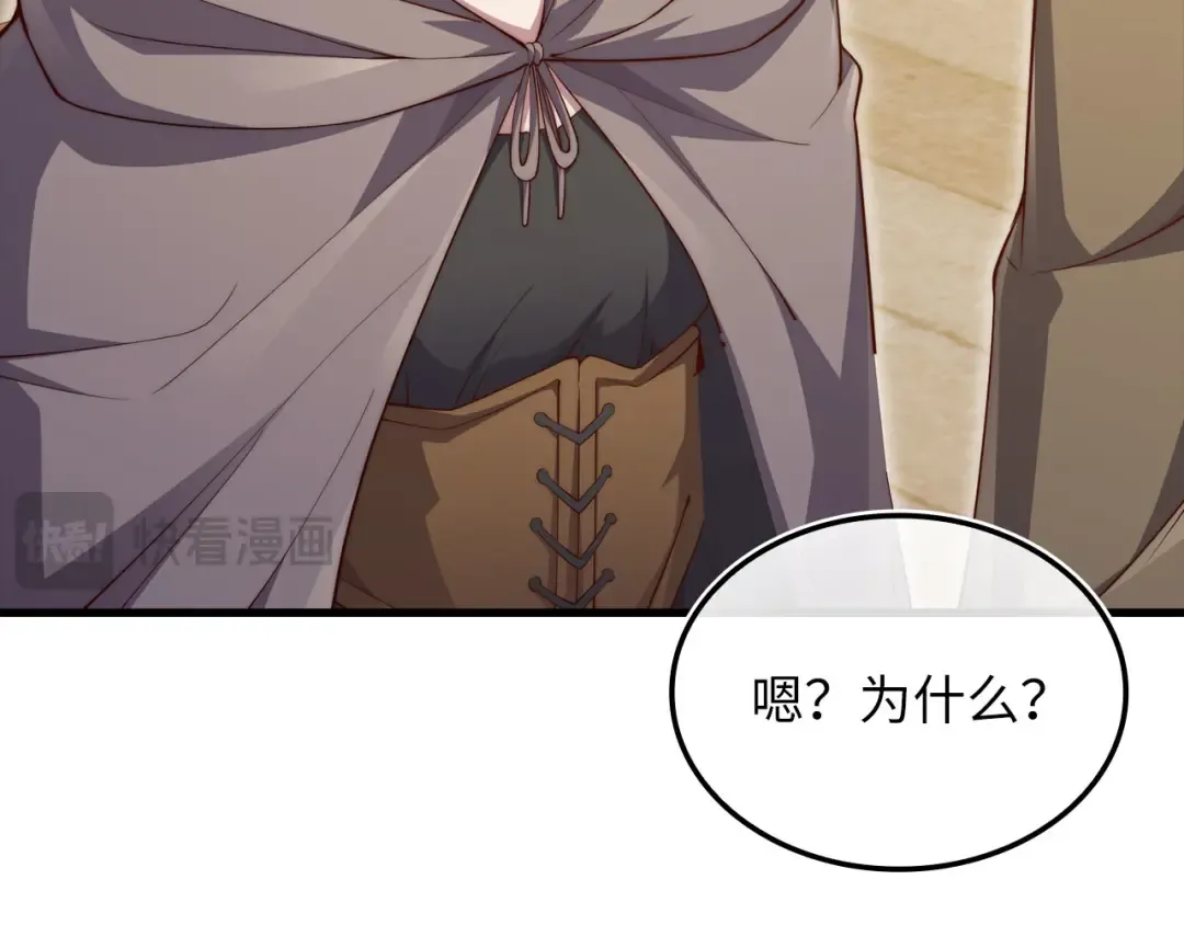 第172话 父子对练 第71页