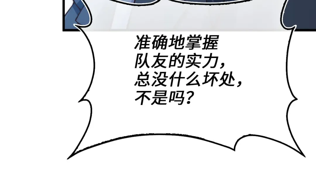 第172话 父子对练 第75页