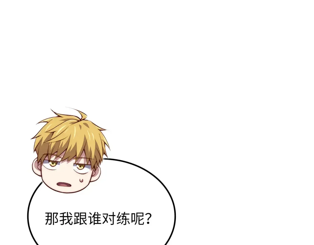 第172话 父子对练 第76页