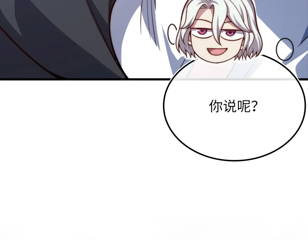 第172话 父子对练 第78页
