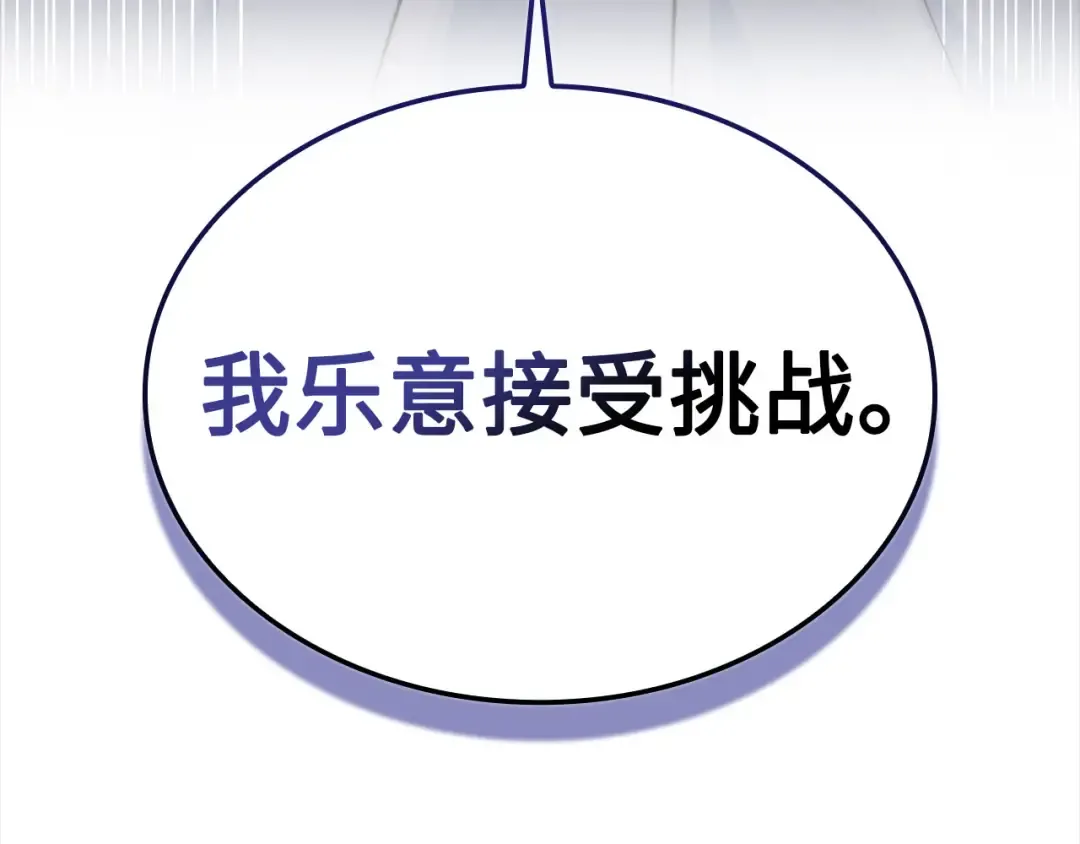 第172话 父子对练 第85页