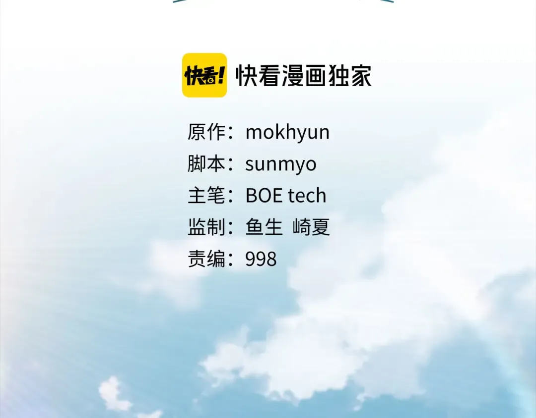 第172话 父子对练 第87页