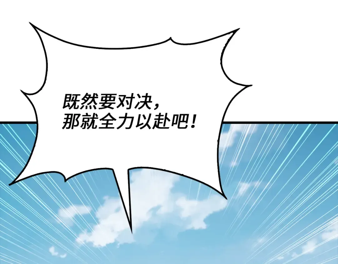第172话 父子对练 第95页