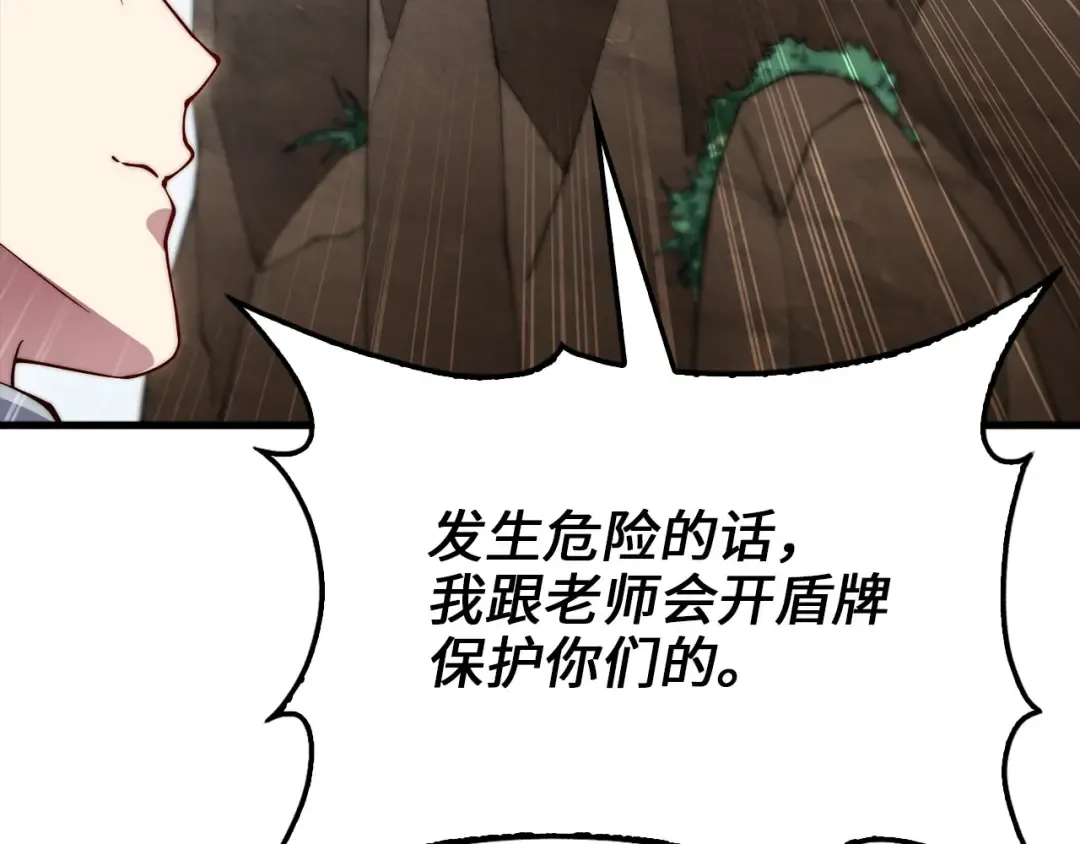 第172话 父子对练 第97页