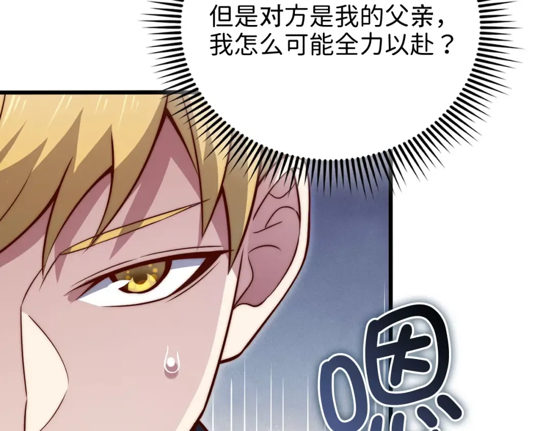 第172话 父子对练 第100页