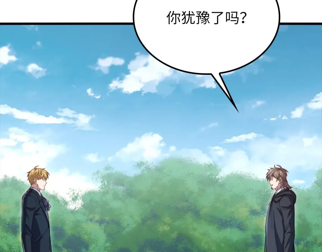 第172话 父子对练 第103页