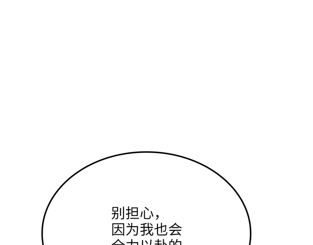 第172话 父子对练 第105页