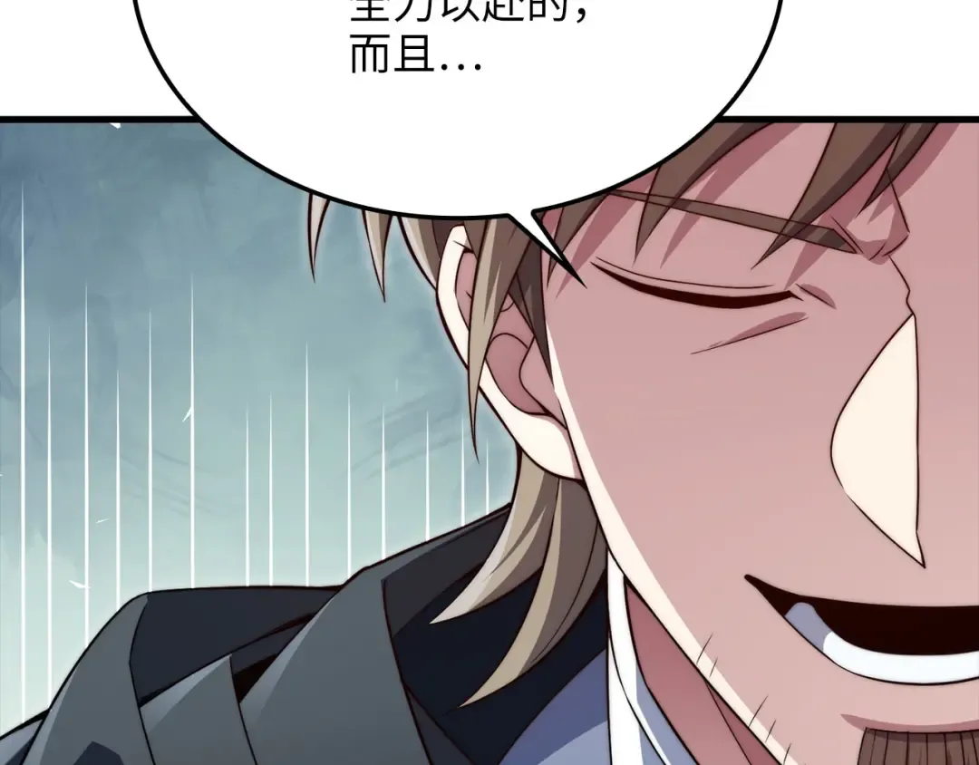 第172话 父子对练 第106页
