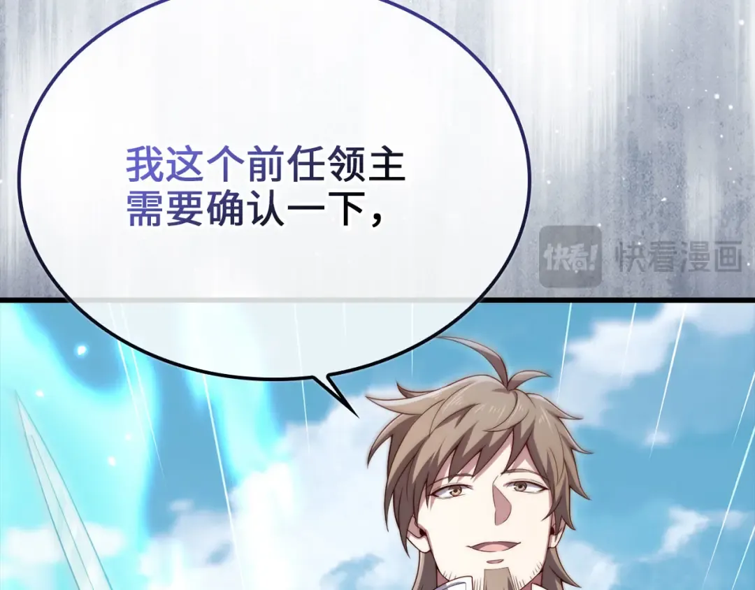 第172话 父子对练 第108页