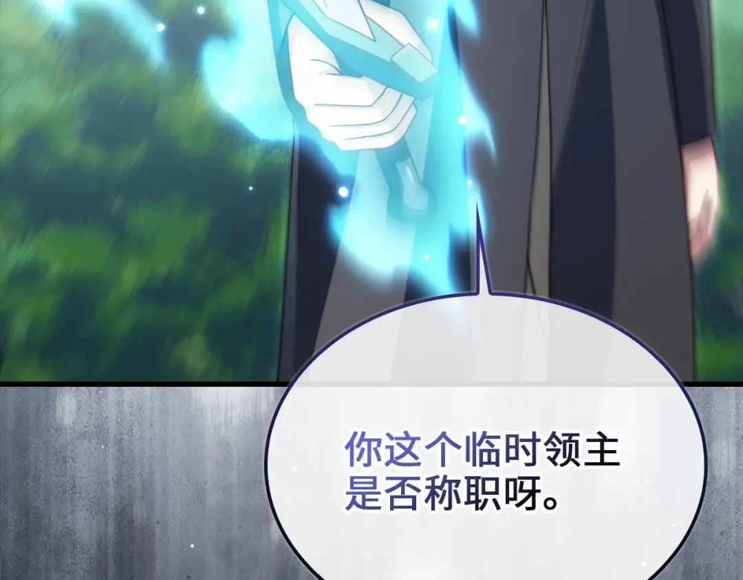 第172话 父子对练 第110页