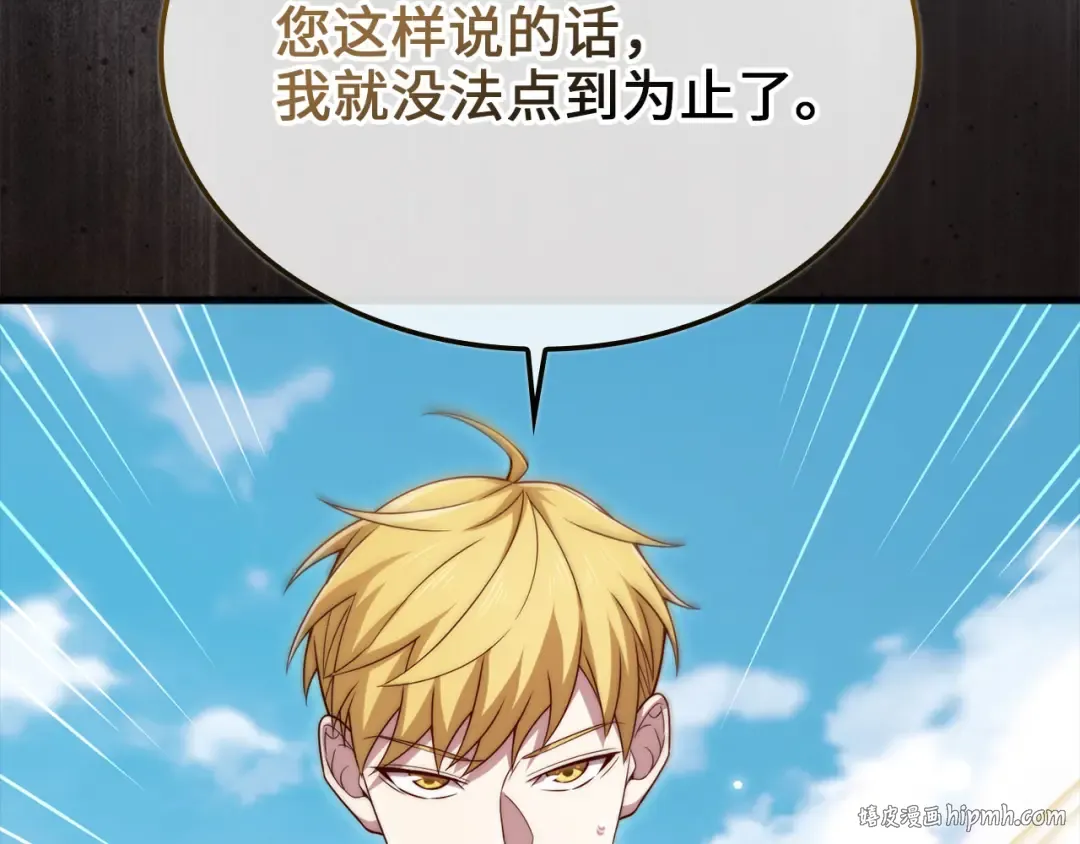 第172话 父子对练 第112页