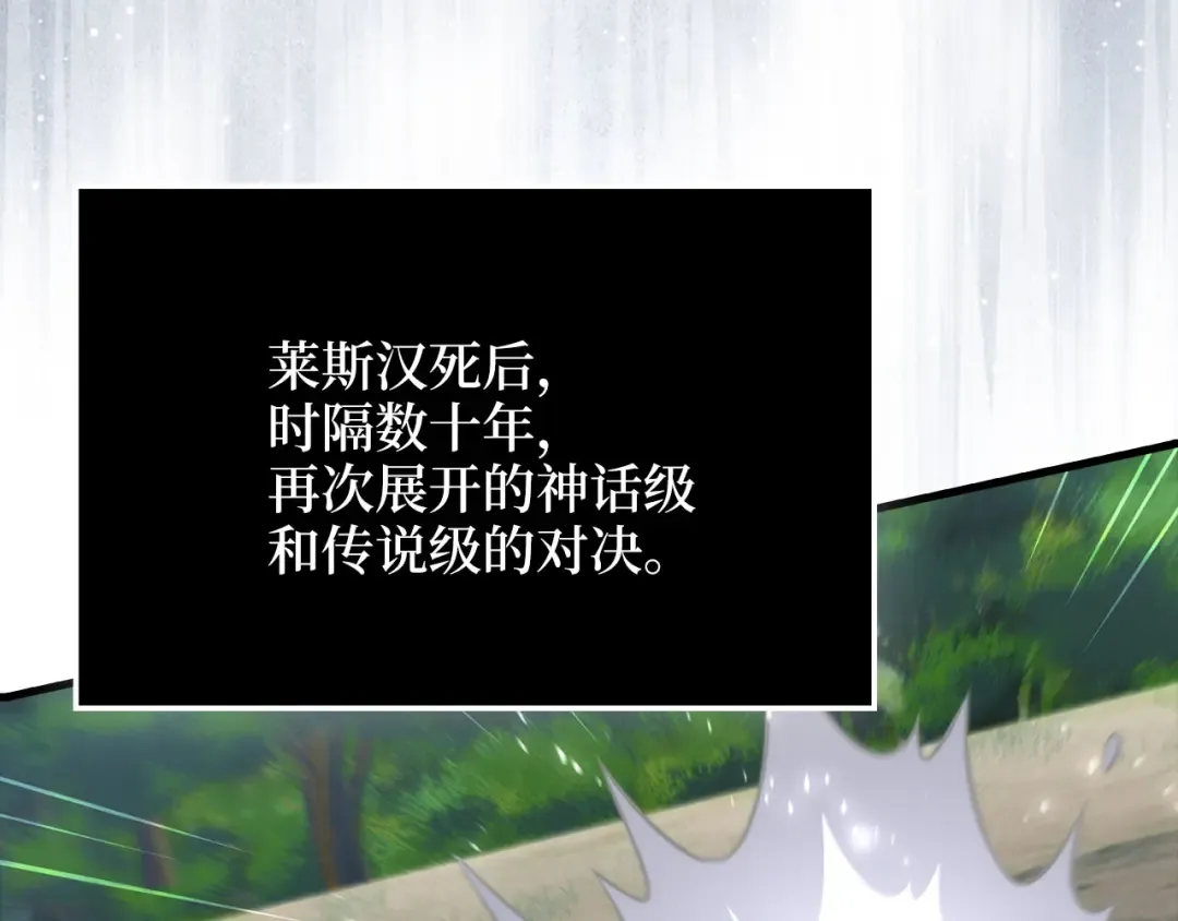 第172话 父子对练 第115页