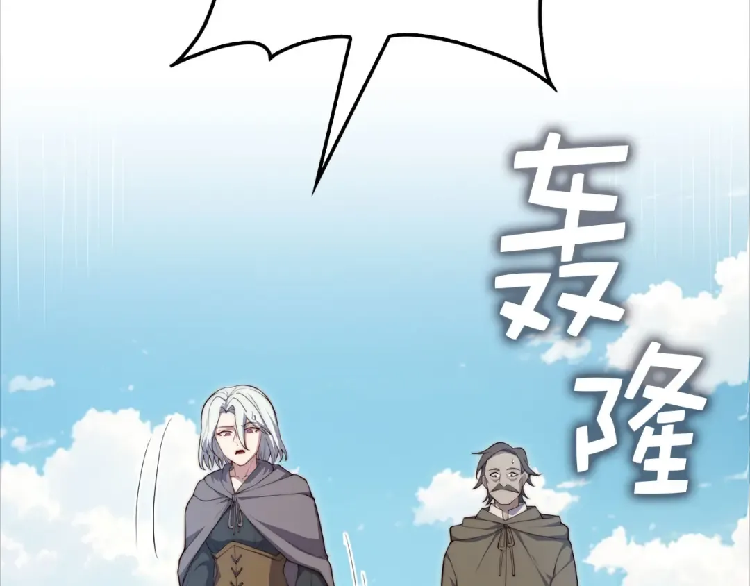第172话 父子对练 第141页