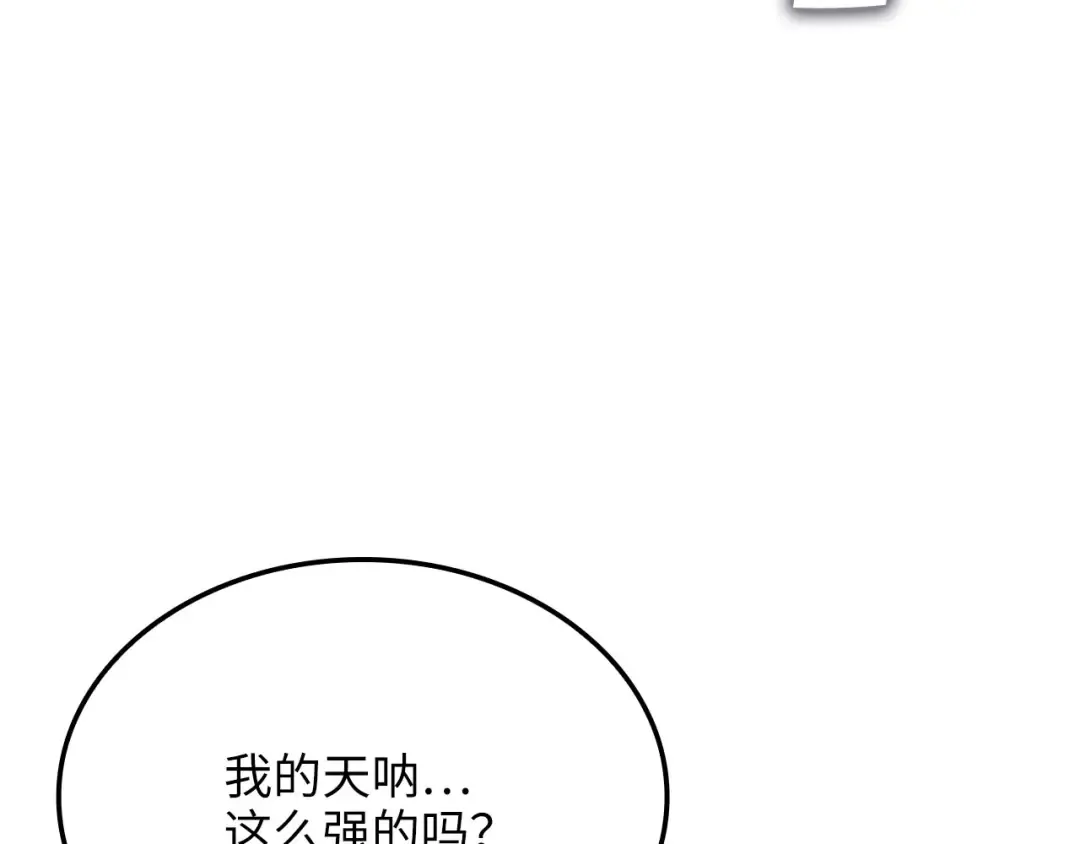 第172话 父子对练 第143页
