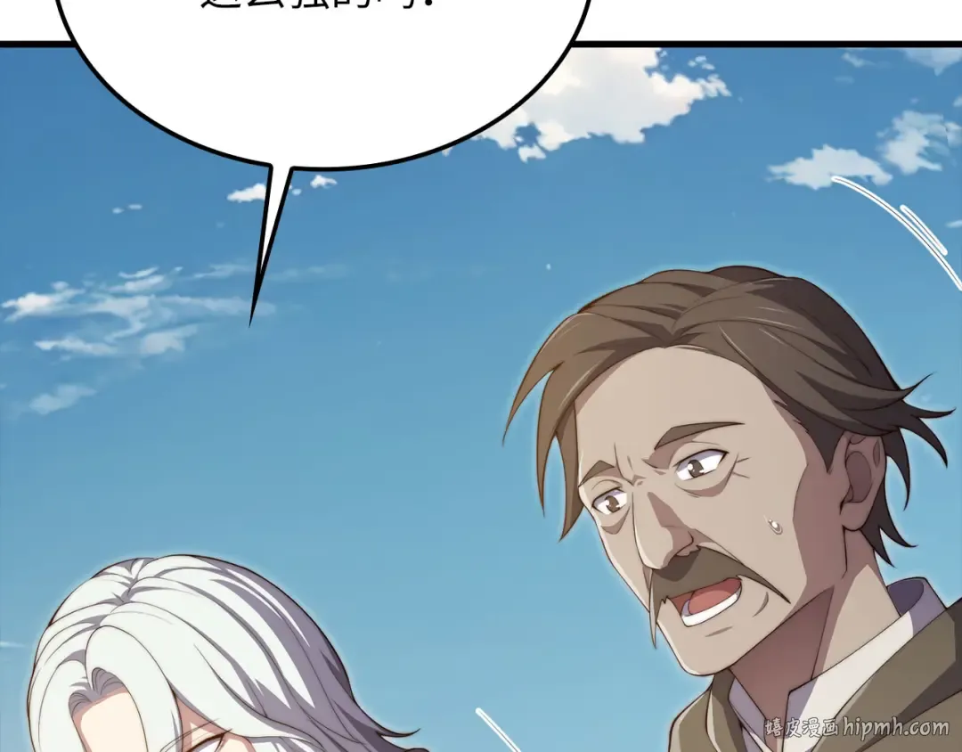 第172话 父子对练 第144页