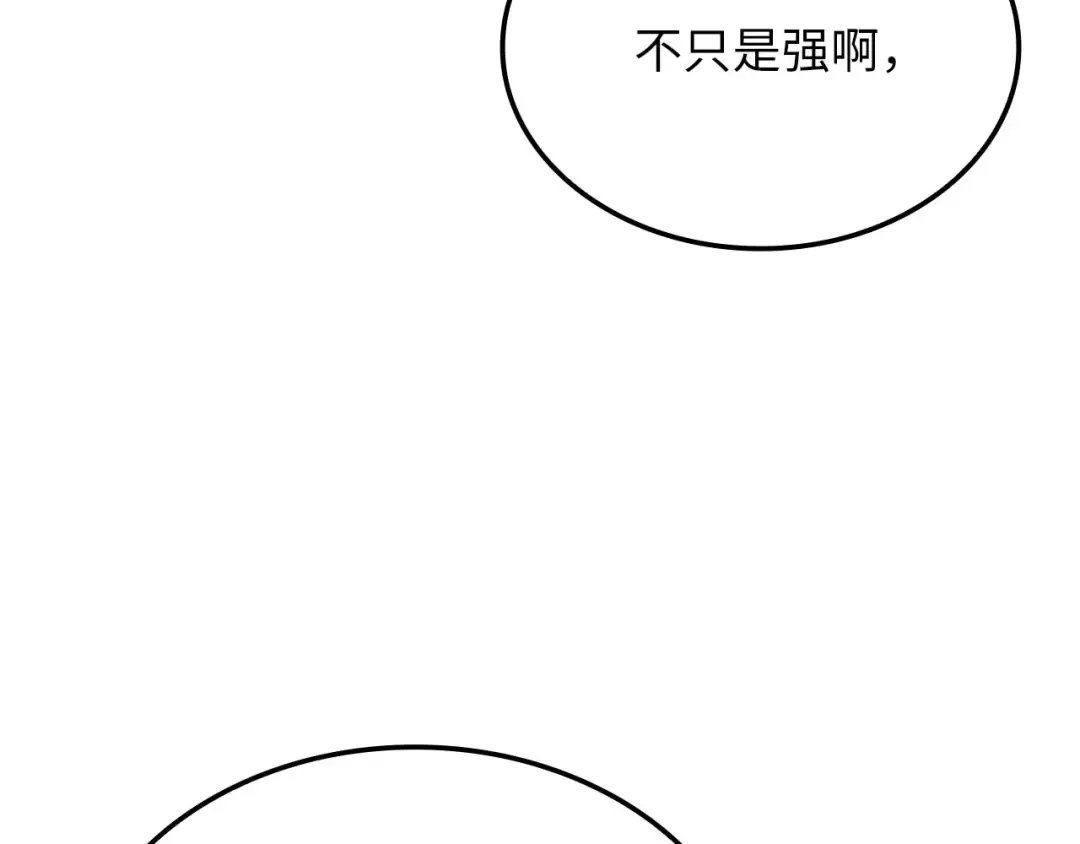 第172话 父子对练 第146页