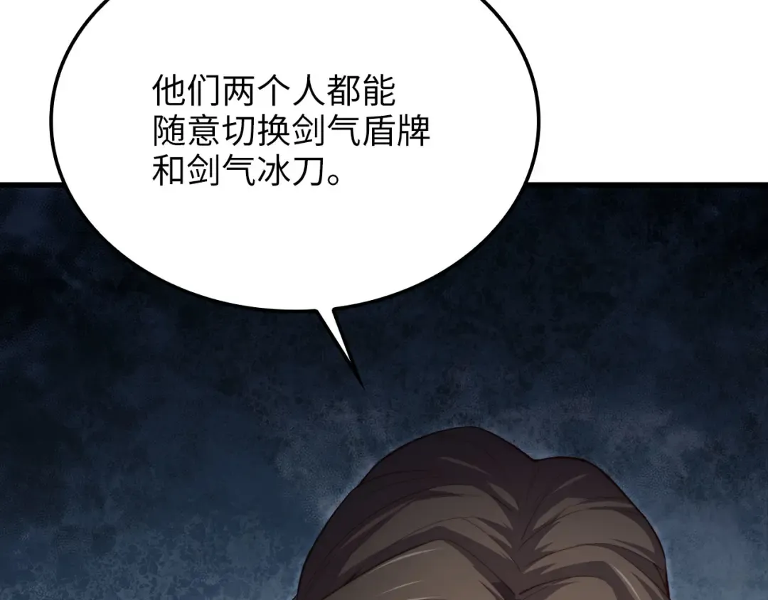 第172话 父子对练 第147页