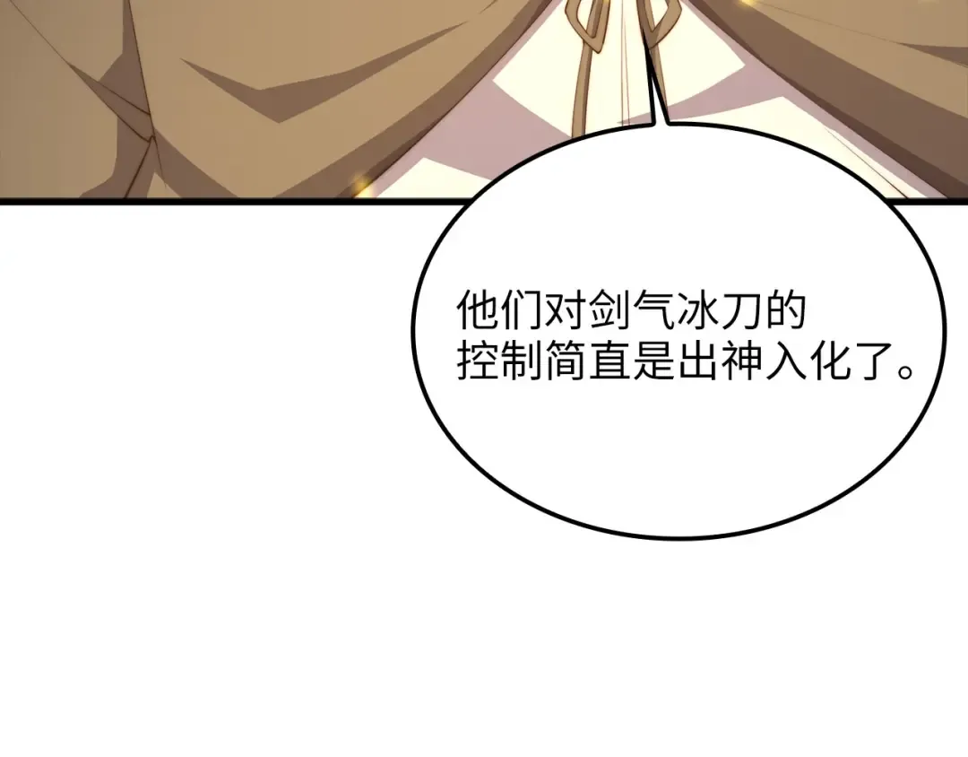 第172话 父子对练 第149页