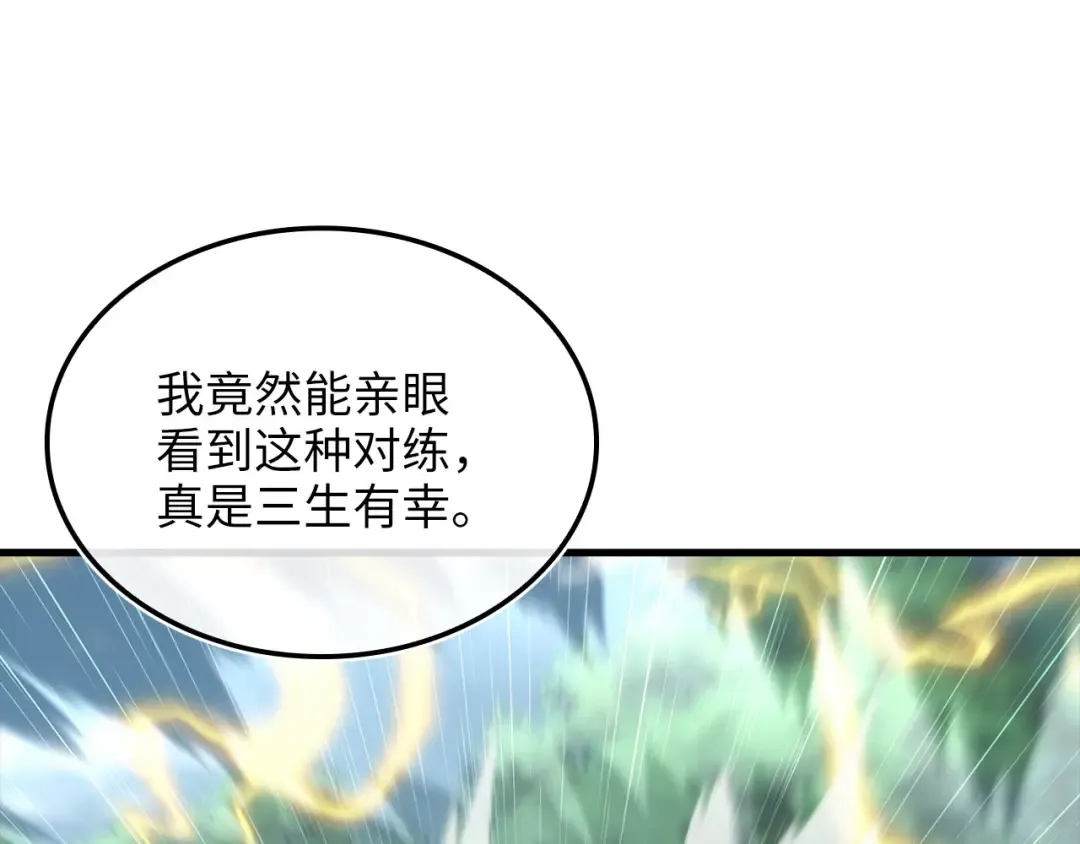 第172话 父子对练 第150页