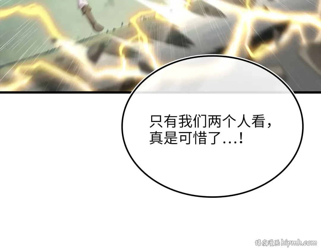 第172话 父子对练 第152页