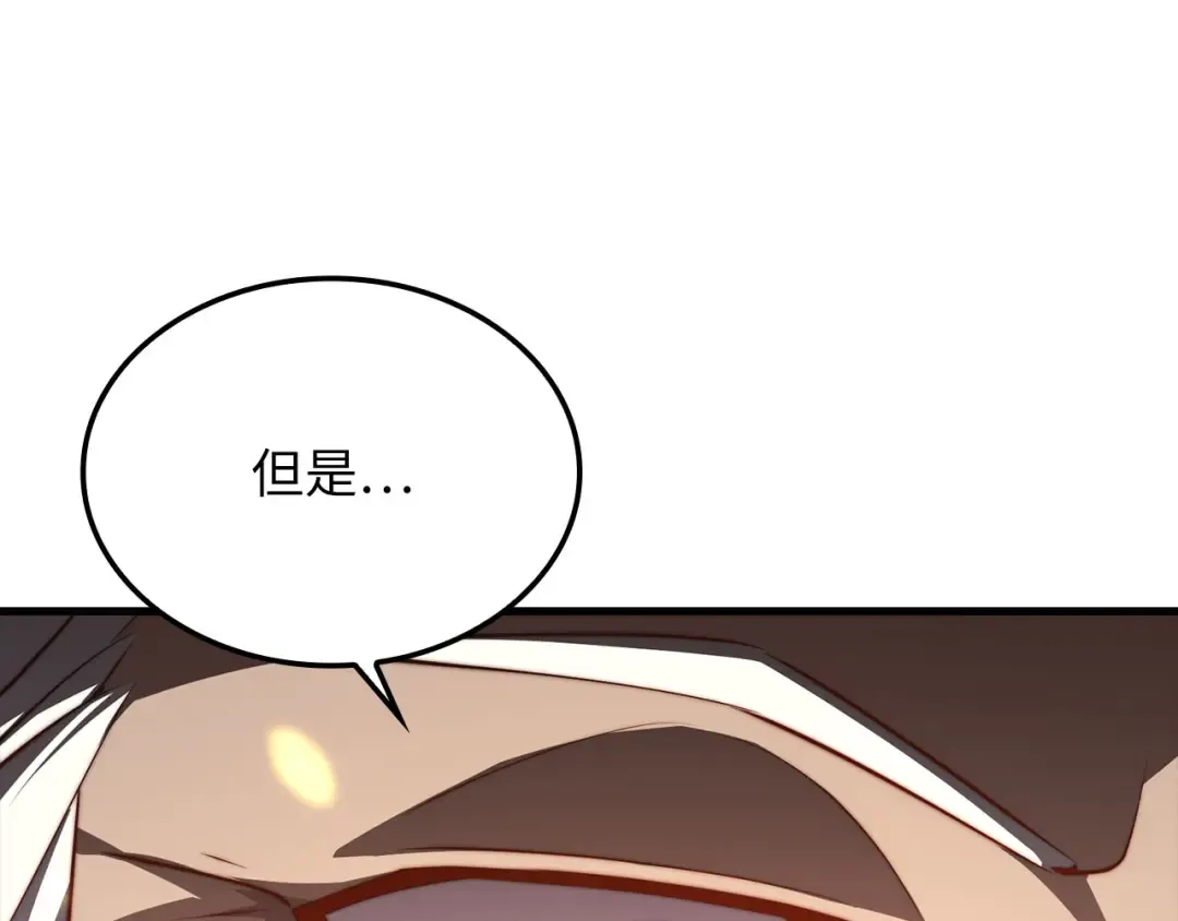 第172话 父子对练 第153页