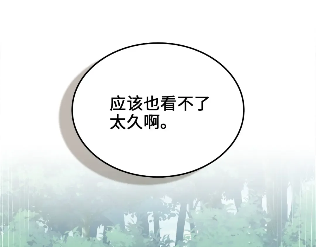第172话 父子对练 第155页