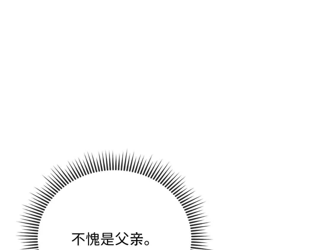 第172话 父子对练 第159页