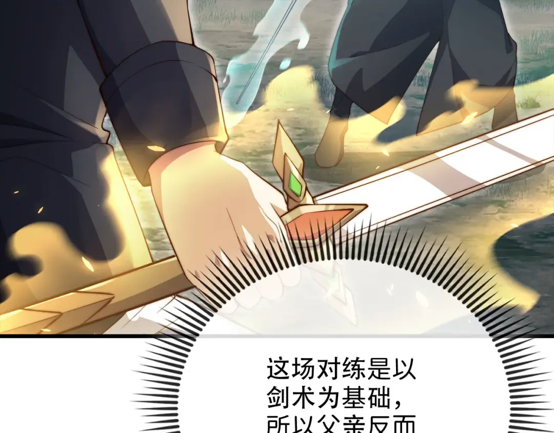 第172话 父子对练 第161页