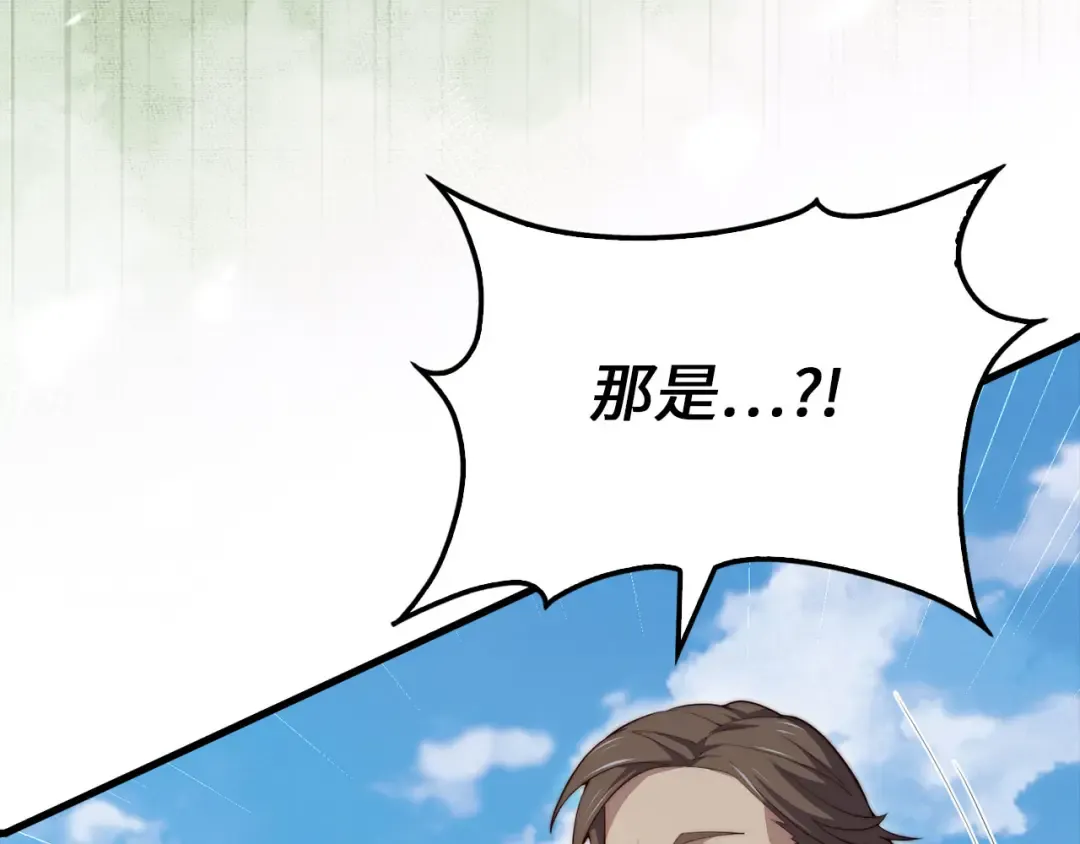 第172话 父子对练 第166页