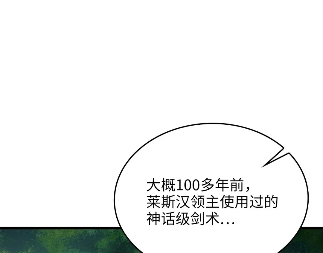 第172话 父子对练 第169页