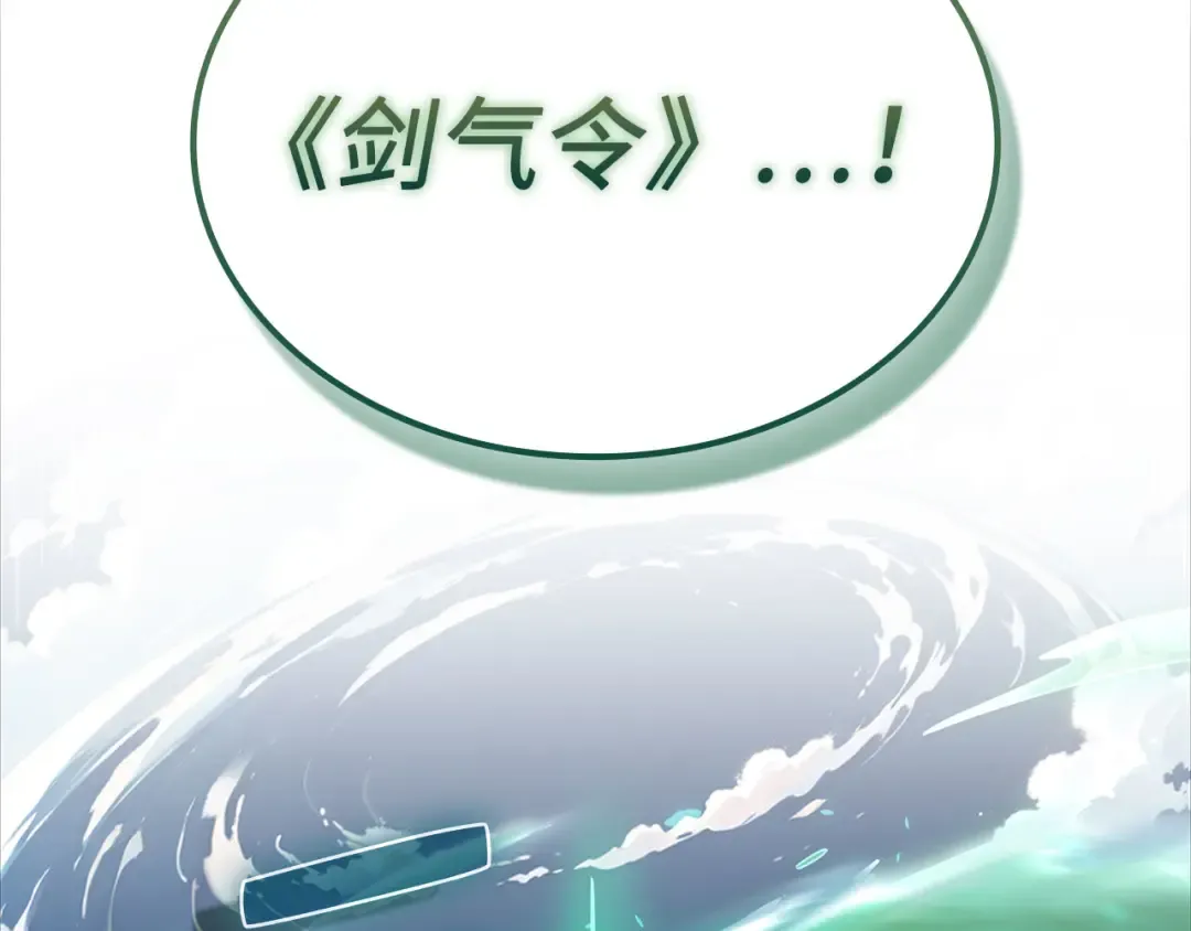 第172话 父子对练 第172页