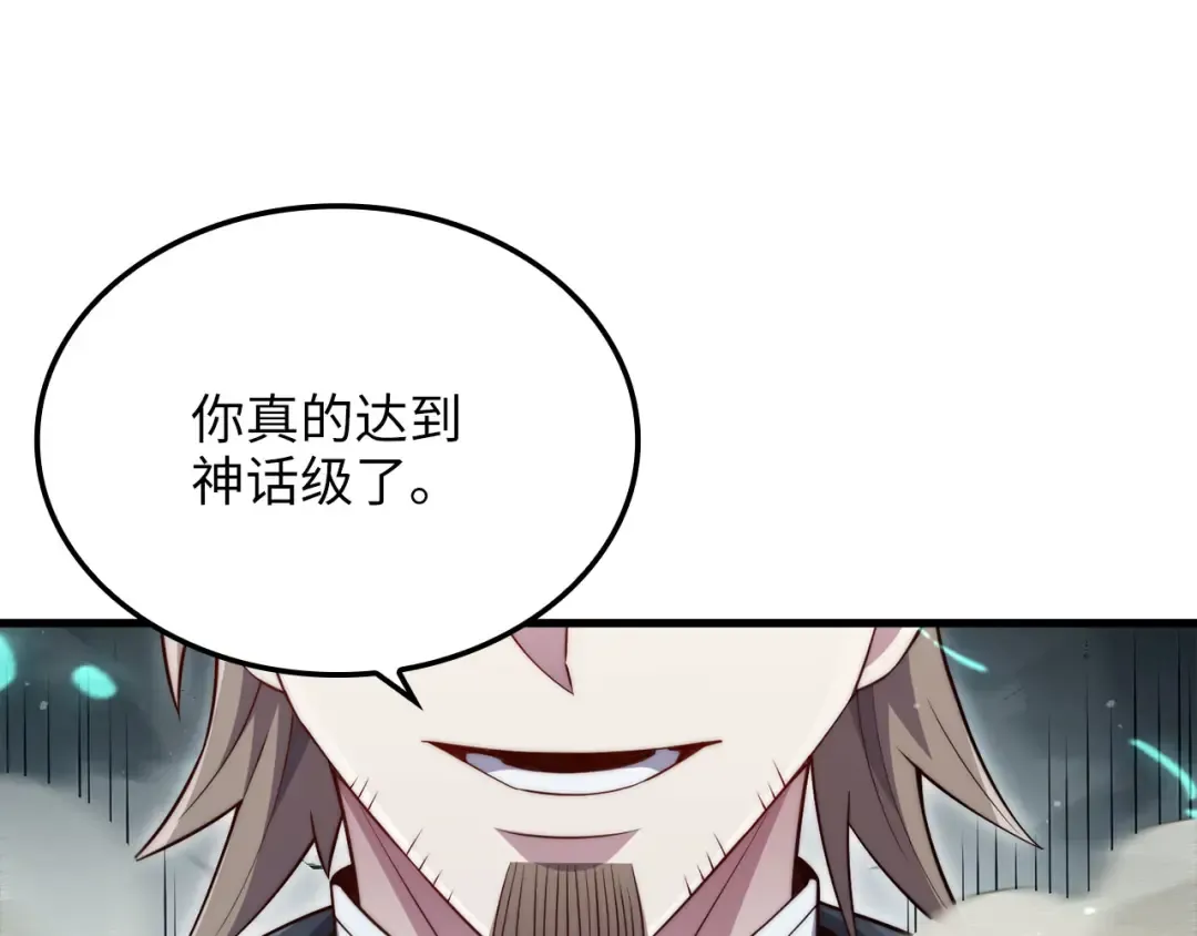 第172话 父子对练 第202页