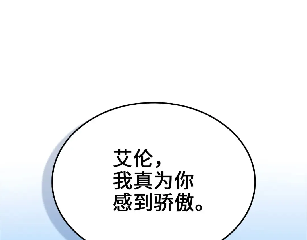 第172话 父子对练 第204页