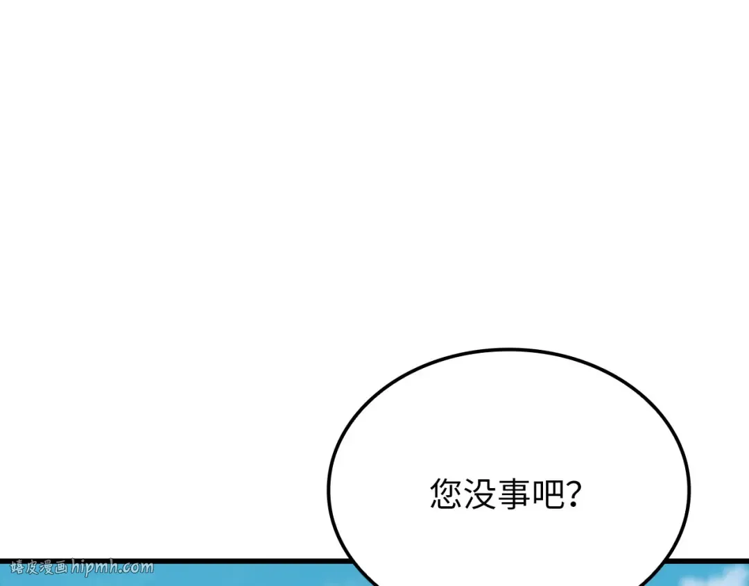 第172话 父子对练 第208页