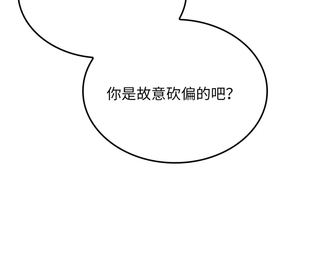 第172话 父子对练 第211页