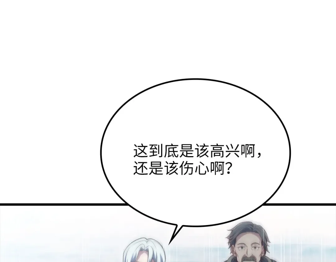 第172话 父子对练 第212页