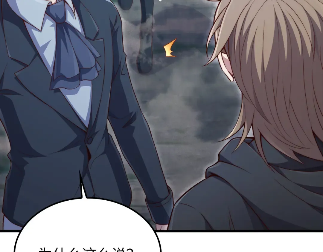 第172话 父子对练 第214页