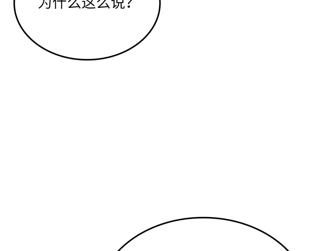 第172话 父子对练 第215页