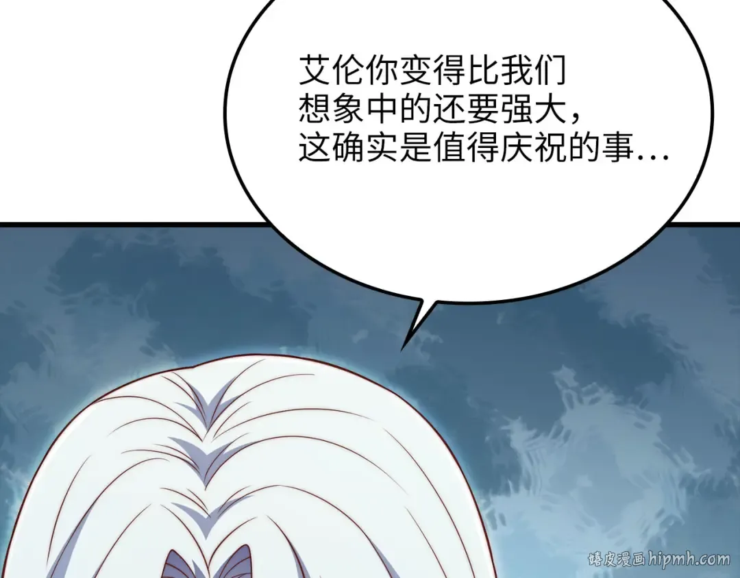 第172话 父子对练 第216页