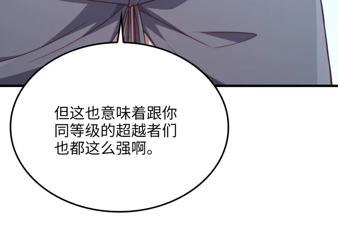 第172话 父子对练 第218页