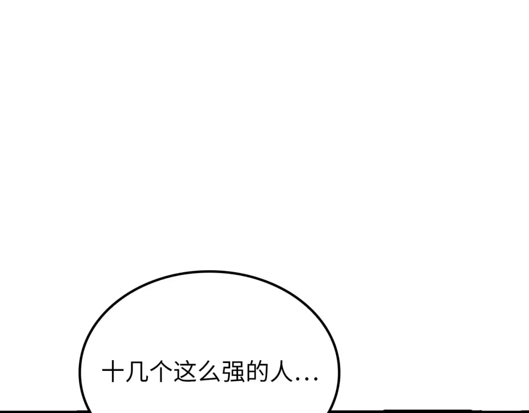 第172话 父子对练 第219页