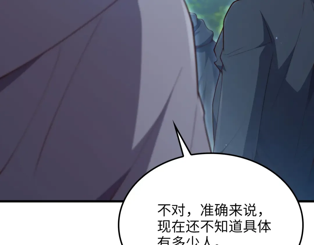 第172话 父子对练 第221页