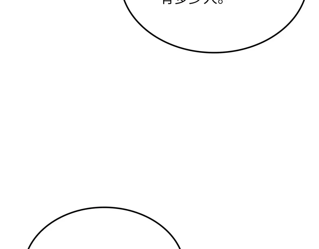 第172话 父子对练 第222页
